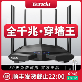 发腾达双频千兆无线路由器全千兆端口，ac1200家用高速wifi宿舍，全屋覆盖5g大功率电信移动全网通