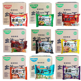 香港出前一丁麻油味红烧牛肉海鲜味方便面食品100g*30包整箱