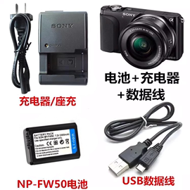 索尼微单a5000a6000nex-f33n5r相机np-fw50电池+充电器+数据