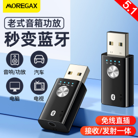 usb蓝牙接收器5.1音响专用老音箱功放音频适配器无线电脑视发射器