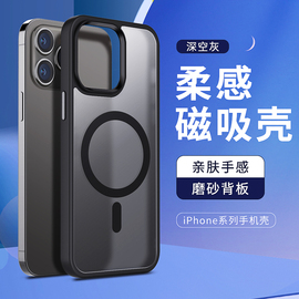 适用苹果14promax手机壳iphone14防摔magsafe磁吸壳15plus15pro无线充电13商务，磨砂pm保护套12简约11外壳