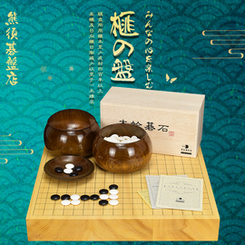 熊须香榧木围棋棋盘套装天然石围棋子61mm厚围棋盘实木围棋罐3242