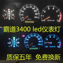 适用丰田lc9590陆霸道(陆霸道)3400仪表盘灯泡led普拉多2700空调灯阅读灯