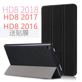 适用亚马逊kindle fire HD8 2018皮套2016/2017保护套防摔外壳