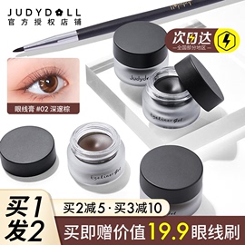 juduo橘朵眼线膏明眸持妆防水不晕染笔刷膏刷眉粉眉膏二合一黑色