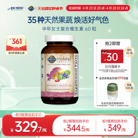 gardenoflife雀巢生命花园女士，40+复合维生素多维，营养素保健调理