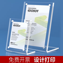 L型强磁台卡台签桌牌A4亚克力桌面标签标价牌会议台牌商品A5价格牌餐牌菜谱婚礼展示牌A6透明酒水牌