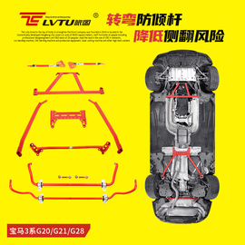 防倾杆顶吧适配g20g28宝马3系平衡杆325li328li330li335i改装