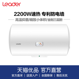 海尔出品leader统帅lec6001-20x1储水式电热水器60升公寓家用