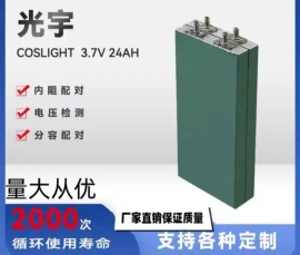 未循环光宇3.7v24Ah，30Ah三元锂动力锂电池