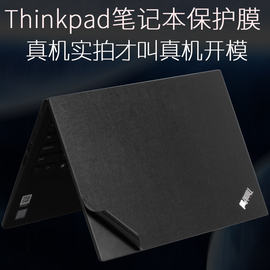 适用thinkpad联想t410s14英寸t420i笔记本w510外壳，e431c贴纸l512电脑e425机身，l520磨砂x200保护膜555560565