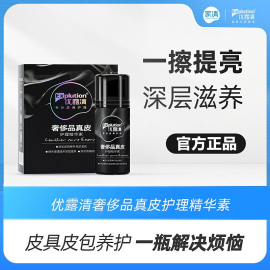 优露清CAGE品护理精华素皮具保养液皮衣皮鞋皮包抗氧化防发霉