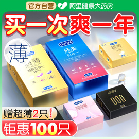 杜蕾斯避孕套超薄裸入安全套男用量贩100只byt