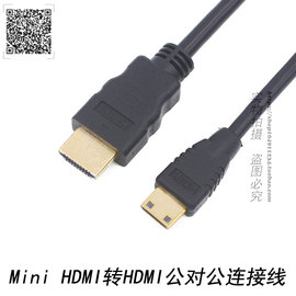 minihdmi转hdmia对c公对公电视电脑，显示器高清视频连接数据线