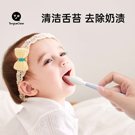 唐克力魔力刷宝宝，乳婴儿舌苔口腔，清洁神器0--1岁婴幼儿儿童硅胶