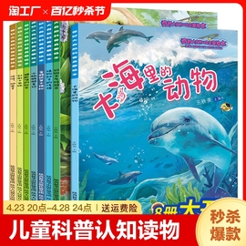 儿童绘本0-2-5-8到4岁阅读幼儿园老师3一6幼儿早教启蒙读物科普中班书籍故事书奇妙的大自然3–6岁图书益智语言情商培养好习惯