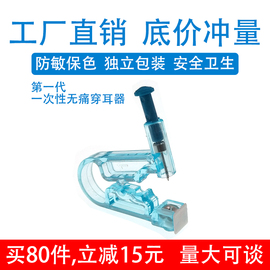 一代穿耳器一次性打耳洞神器无痛防敏耳钉学生耳洞机工具耳钉