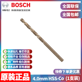 博世BOSCH不锈钢含钴麻花钻头--2608585846单支4.0mm