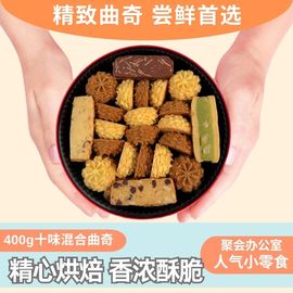 家琳甜品广东省混合曲奇饼干零食jenny红饼干网手工无添包装