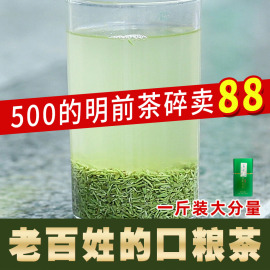 信阳毛尖明前断芽茶叶碎茶2024新茶散装500g手工大山茶末高末