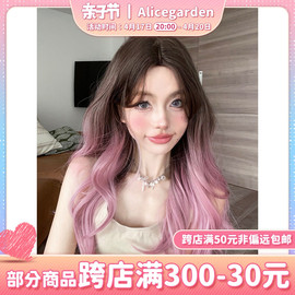 alicegarden假发女长发网红lolita日韩渐变色jk长卷发逼真全头套