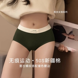 内裤女生纯棉100%全棉抗菌裆美运动无痕女士三角裤头2024抑菌