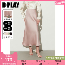 dplay2024夏季粉色缎面，半身裙新中式半裙女a字，长裙鱼尾裙