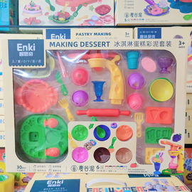 彩泥橡皮泥模具面条机冰激凌模型儿童玩具套装模具超轻粘DIY早教