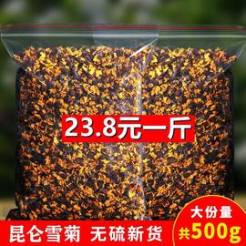 昆仑雪菊胎菊野生非特级新疆天山茶冰山血菊500散装菊花