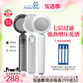 Aroma sense韩国过滤进口增压手持花洒淋浴头净水除氯淋浴喷头