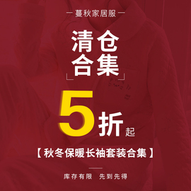 秋冬-断码请仓保暖睡衣女款长袖空气，棉秋季家居服可外穿套装