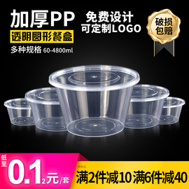 加厚一次性餐盒食品级透明圆形，耐高温塑料碗p2外卖打包饭盒750ml