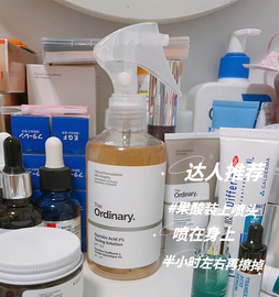 The Ordinary7%果酸爽肤水甘醇乙醇酸化妆水喷嘴泵头按压头喷雾头