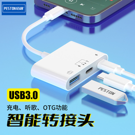 佰通手机otg转接器usb3.0适用iphone14131211xsmax电脑ipad车通用以太网，口链接头四合一拖四转换拓展坞