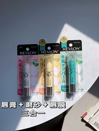 卖过近万只~日本限定Revlon露华浓砂糖微粒磨砂润唇膏去角质唇膜