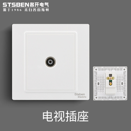 86型墙壁暗装插座面板家用 电视TV面板 有线电视插座面板