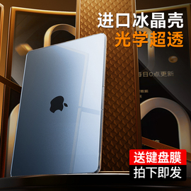 适用苹果macbookpro保护套macbookairm2电脑13.6外壳m2笔记本air透明14寸16配件13屏幕M1膜15mac软macpro M3