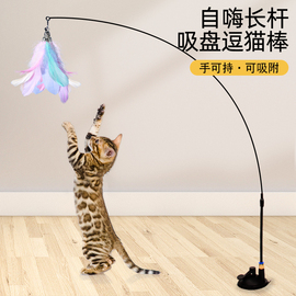 猫玩具吸盘逗猫棒猫咪自嗨解闷神器懒人，自动逗猫棒羽毛带铃铛耐咬