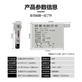 。光控开关220v防水as亮光路灯控制器广告箱防雨光感感应器