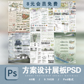 建筑室内设计环艺景观产品，设计毕业生作品设计ps展板，psd排版模板