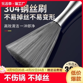 304不锈钢锅刷厨房专用长柄，刷锅神器不锈钢丝洗锅刷子家用清洁