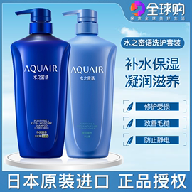 水之密语洗发水护发素，倍润柔顺滋润净澄水活洗发露600ml