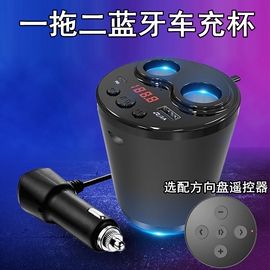 车载mp3播放器蓝牙充电一拖二点烟器usb多功能汽车fm音乐杯式车充