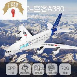 伟力xka120遥控飞机，模型三通道滑翔机空客a380固定翼航模玩具