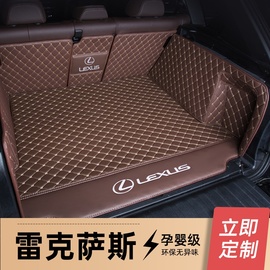 适用雷克萨斯yES200尾箱垫ES300H/RX3Z00/NX200/UX260h全包后备箱