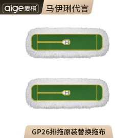 爱格TGP26排拖尘推拖布地拖头替换头通用适用爱格品牌拖把