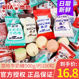 uha悠哈特浓牛奶糖，散装500g结婚礼喜糖，混合口味专用糖果零食