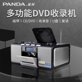 熊猫cd-500复读机磁带播放机收录音机，手提cd机dvd磁带一体机复古