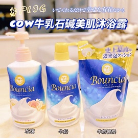 ~~日本COW牛牌牛乳石碱沐浴露全身沐浴露牛奶味沐浴乳玫瑰