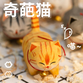 木玩世家木雕摆件小猫桌面创意手工雕刻木制工艺品办公桌装饰